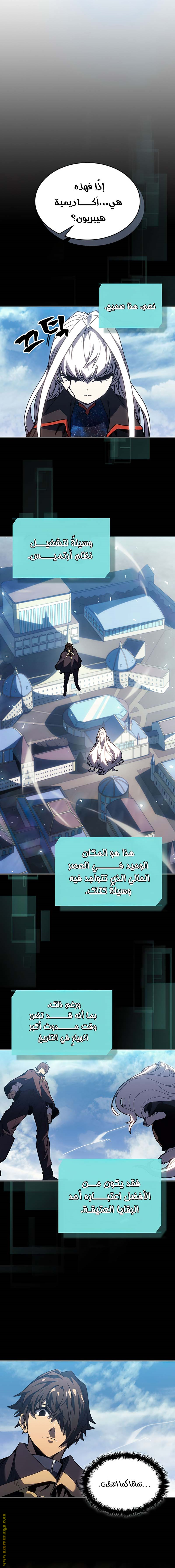 Read A Returner's Magic Should Be Special AR Manga Online