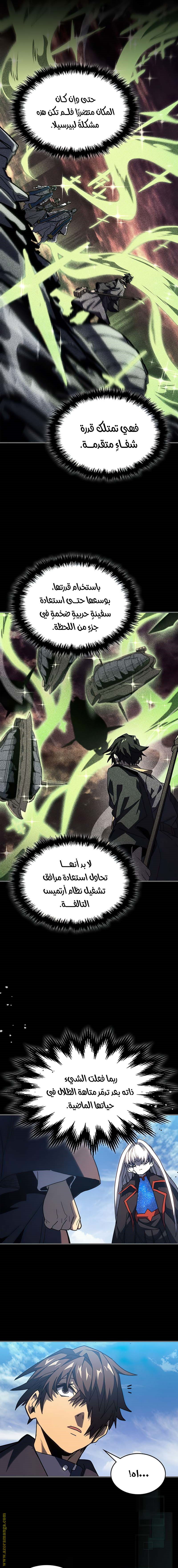 Read A Returner's Magic Should Be Special AR Manga Online