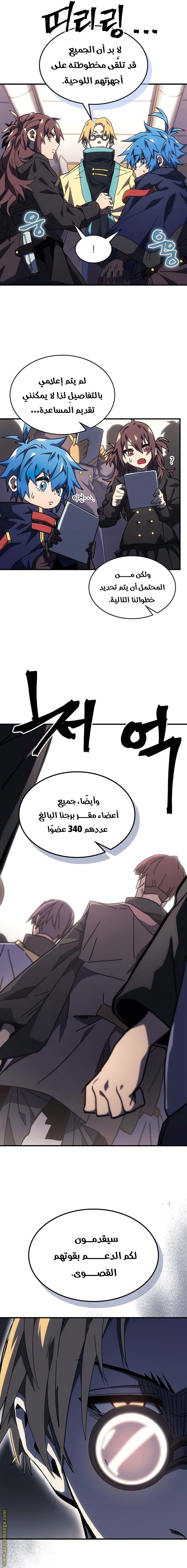 Read A Returner's Magic Should Be Special AR Manga Online
