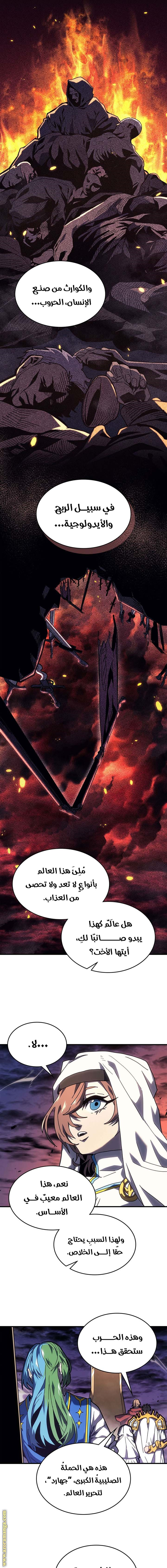Read A Returner's Magic Should Be Special AR Manga Online
