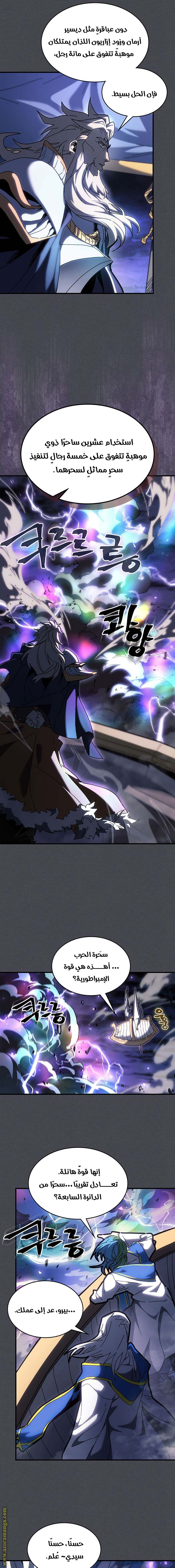 Read A Returner's Magic Should Be Special AR Manga Online