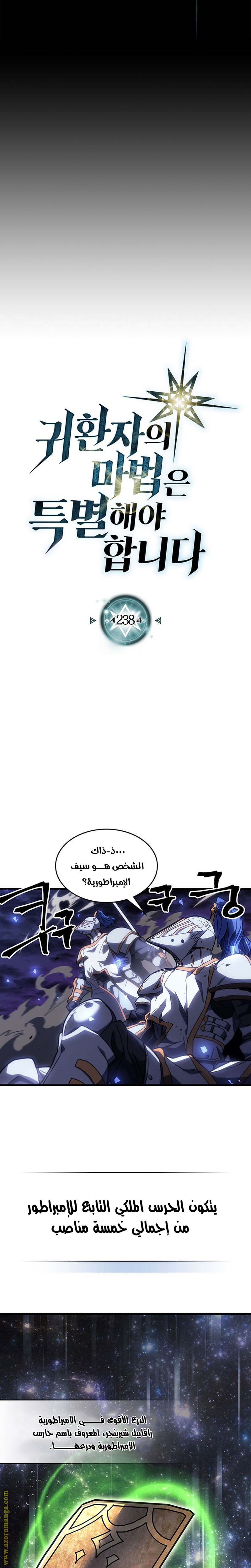 Read A Returner's Magic Should Be Special AR Manga Online