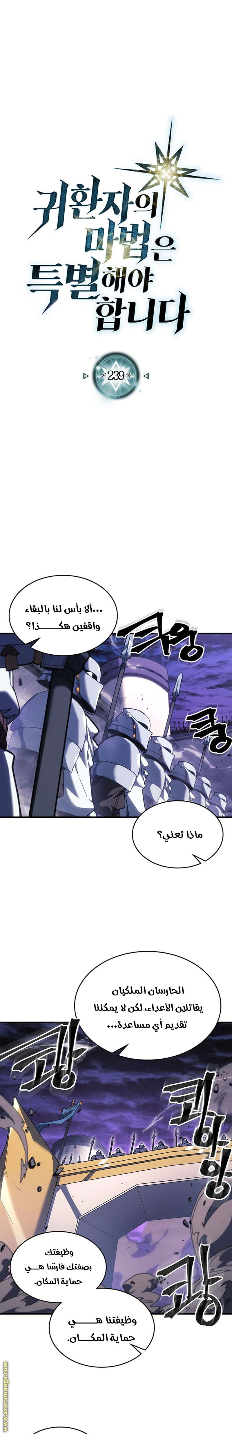 Read A Returner's Magic Should Be Special AR Manga Online