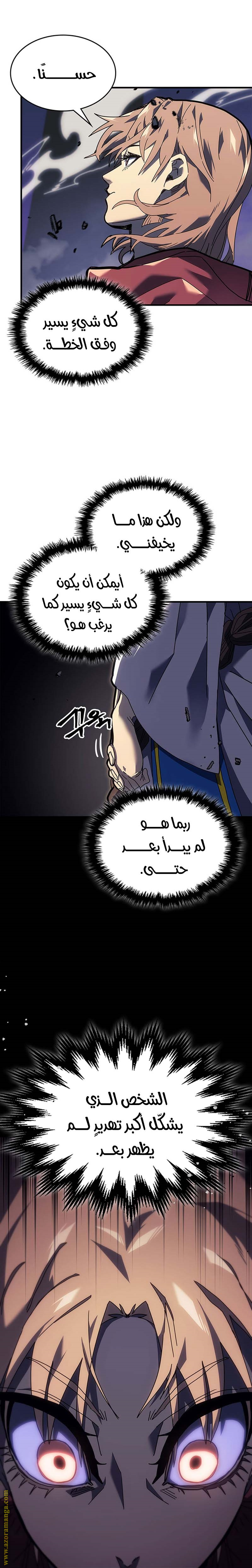 Read A Returner's Magic Should Be Special AR Manga Online