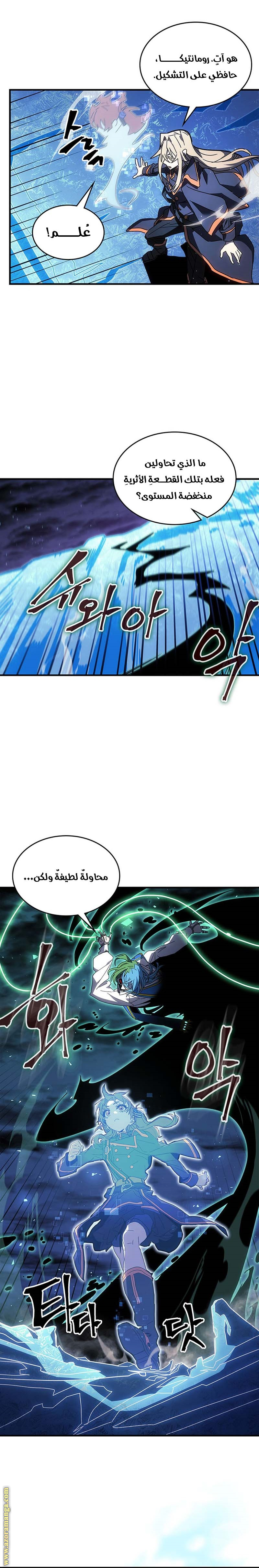 Read A Returner's Magic Should Be Special AR Manga Online
