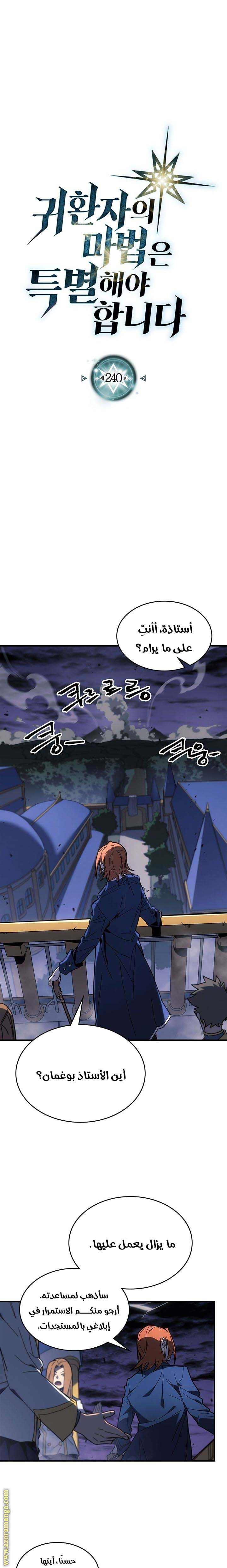 Read A Returner's Magic Should Be Special AR Manga Online