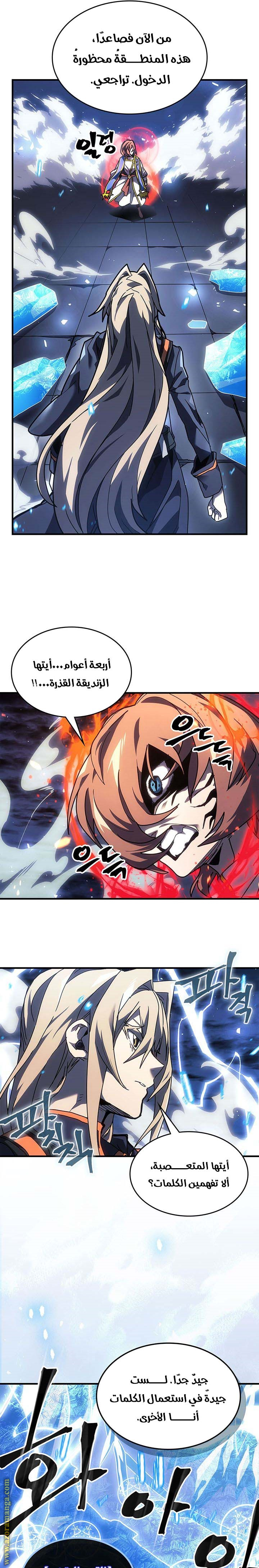 Read A Returner's Magic Should Be Special AR Manga Online