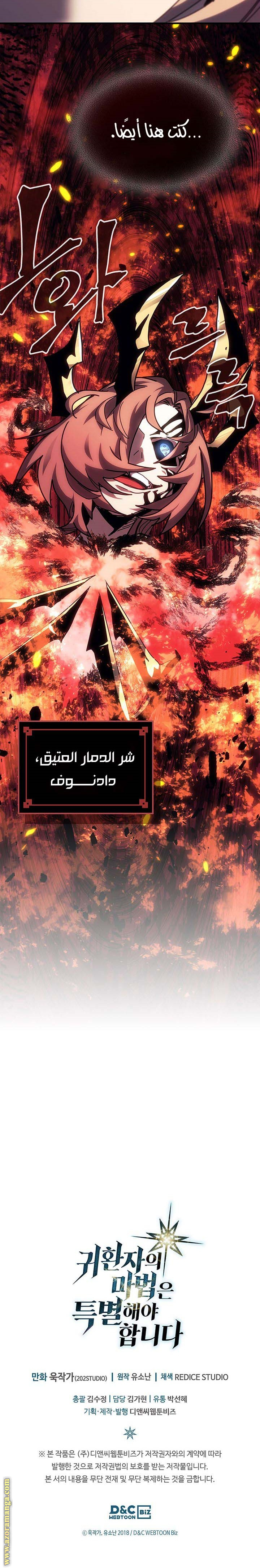 Read A Returner's Magic Should Be Special AR Manga Online