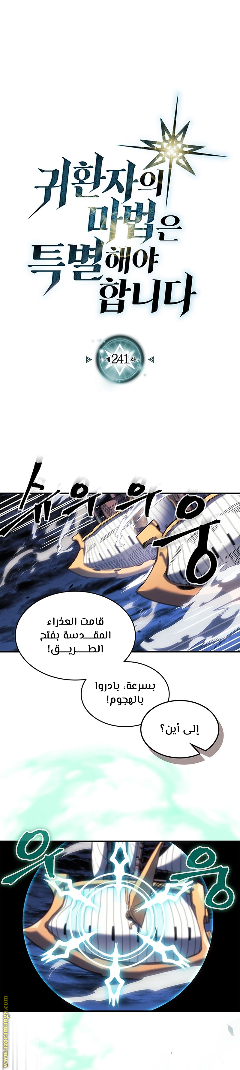 Read A Returner's Magic Should Be Special AR Manga Online