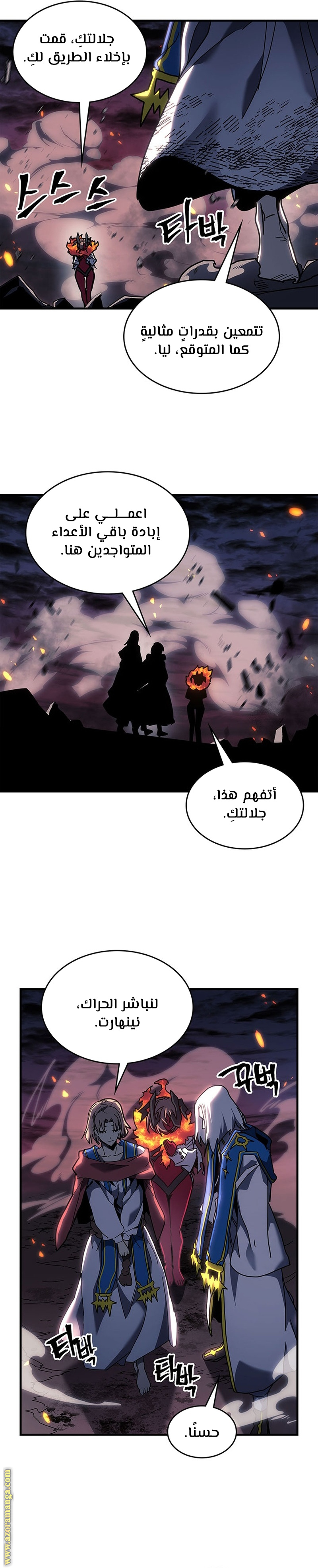 Read A Returner's Magic Should Be Special AR Manga Online