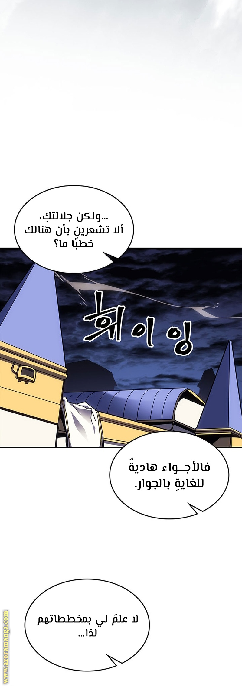 Read A Returner's Magic Should Be Special AR Manga Online