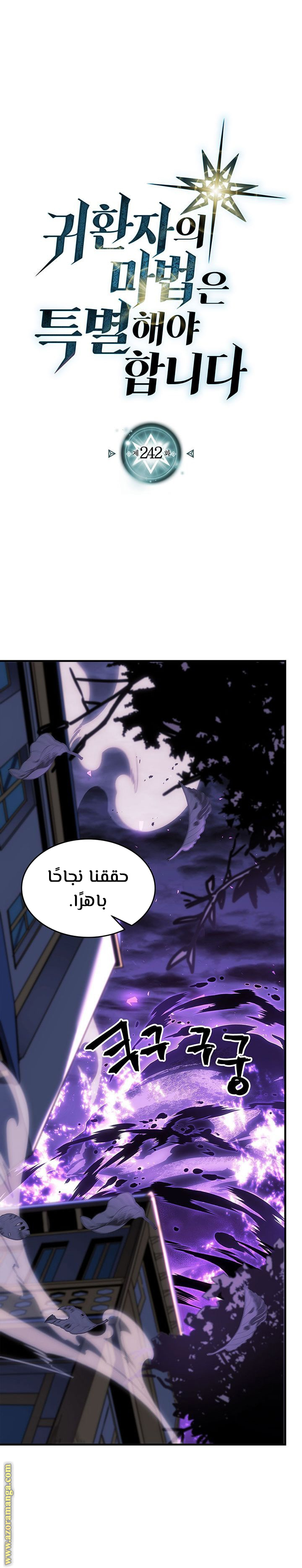 Read A Returner's Magic Should Be Special AR Manga Online