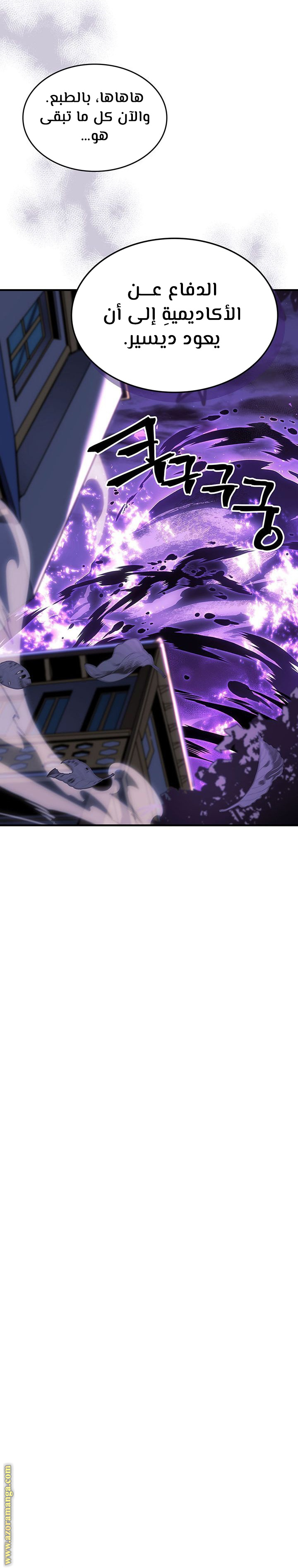 Read A Returner's Magic Should Be Special AR Manga Online