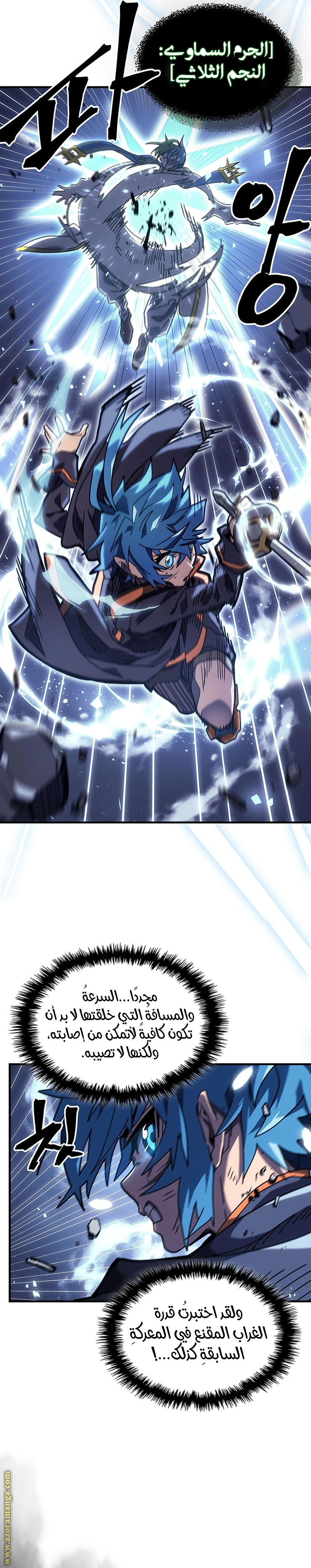 Read A Returner's Magic Should Be Special AR Manga Online
