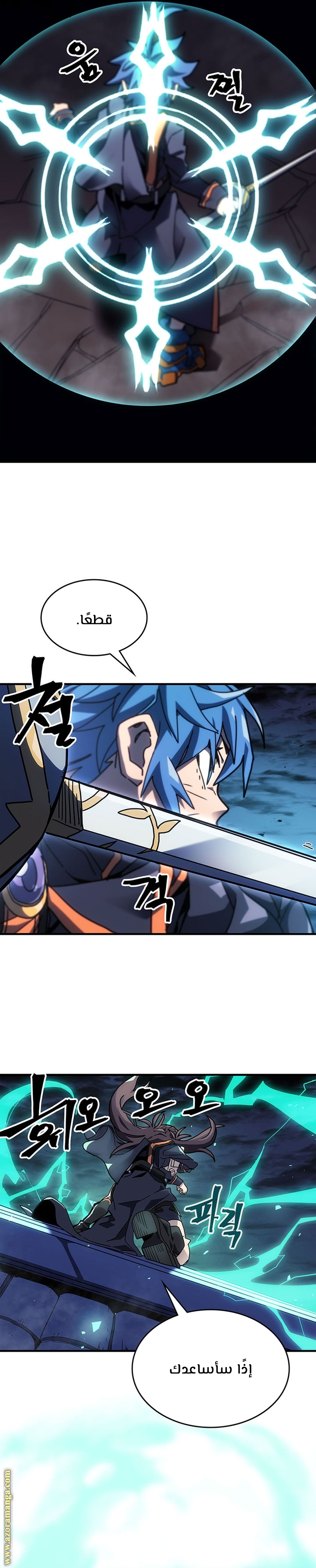 Read A Returner's Magic Should Be Special AR Manga Online