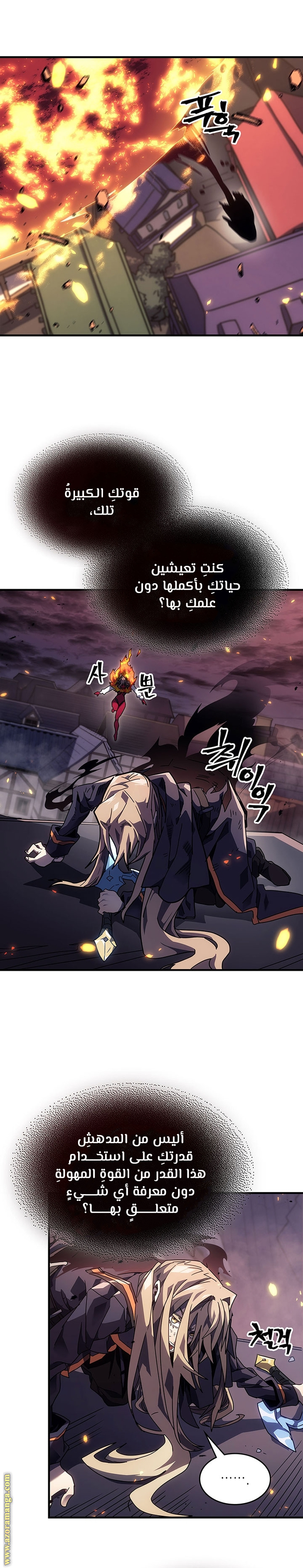 Read A Returner's Magic Should Be Special AR Manga Online