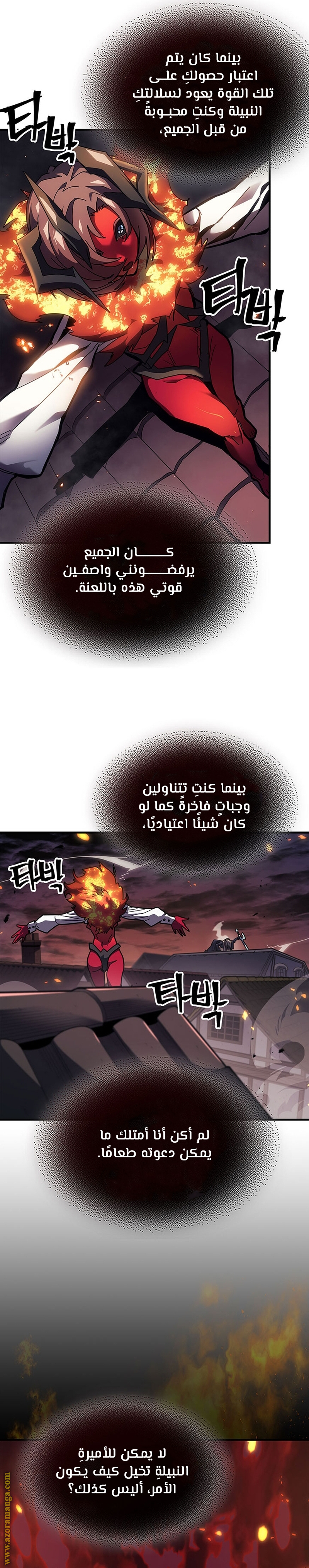 Read A Returner's Magic Should Be Special AR Manga Online