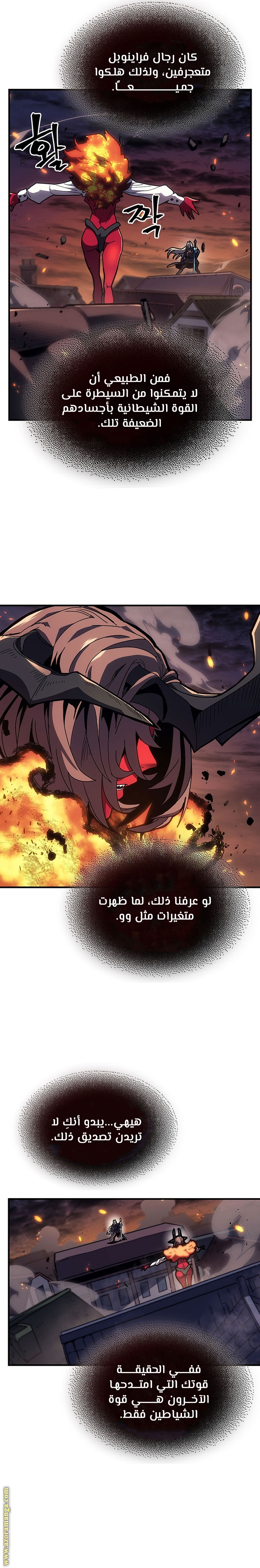 Read A Returner's Magic Should Be Special AR Manga Online