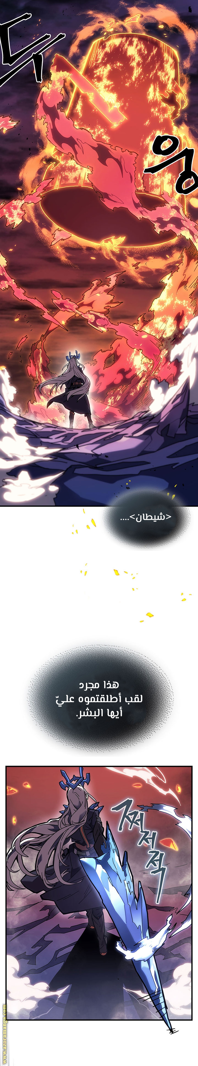 Read A Returner's Magic Should Be Special AR Manga Online