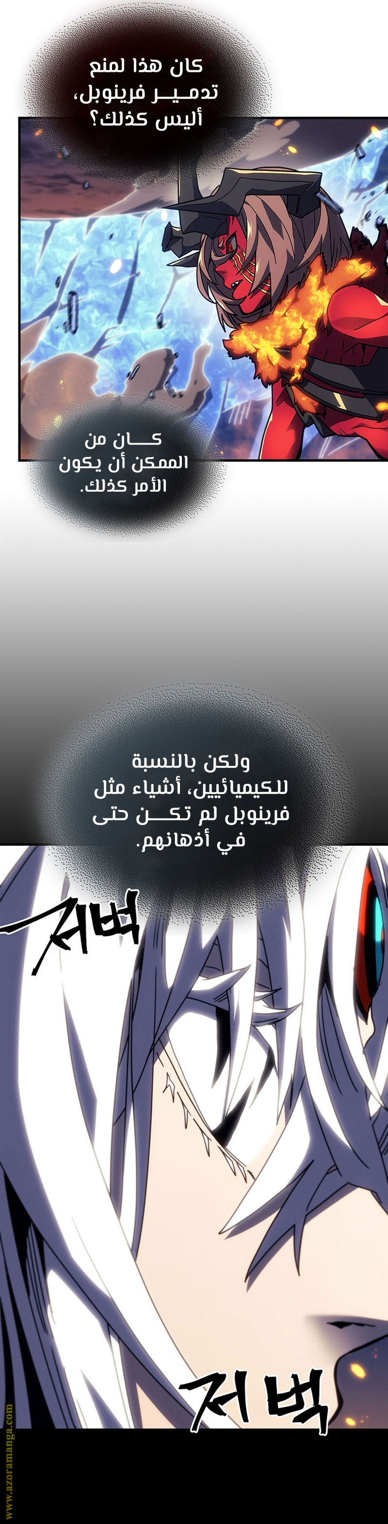 Read A Returner's Magic Should Be Special AR Manga Online