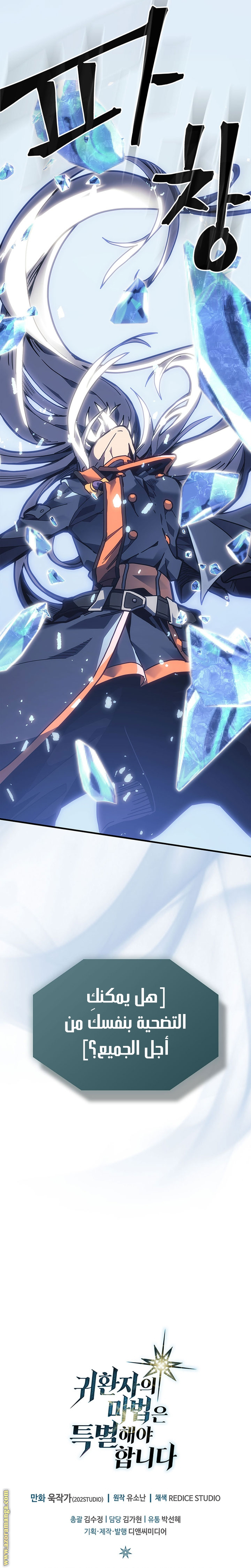 Read A Returner's Magic Should Be Special AR Manga Online