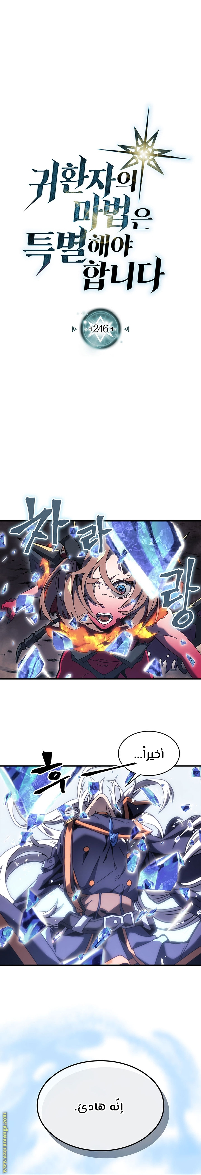 Read A Returner's Magic Should Be Special AR Manga Online