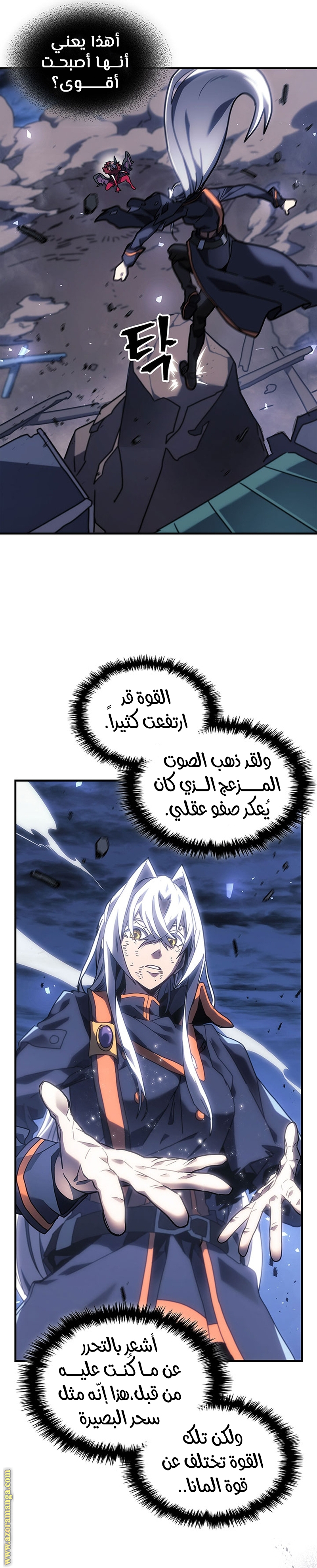 Read A Returner's Magic Should Be Special AR Manga Online