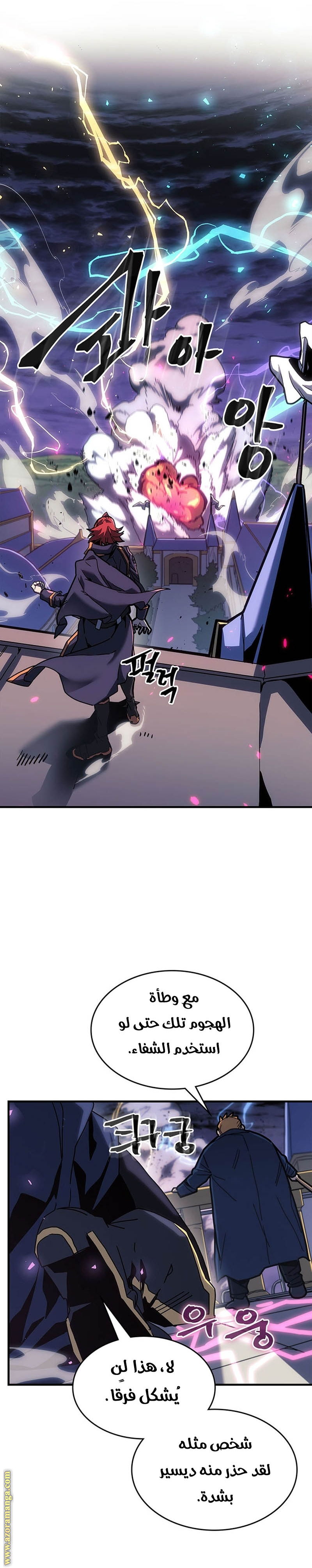 Read A Returner's Magic Should Be Special AR Manga Online