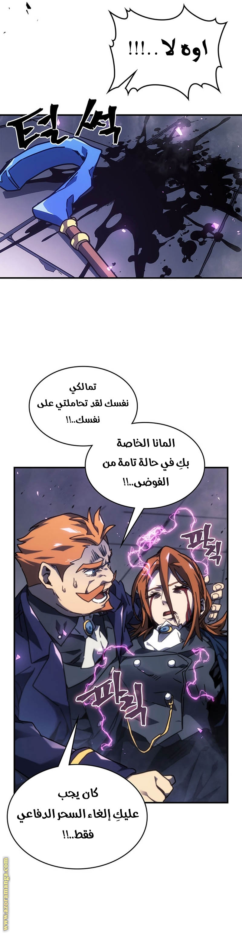 Read A Returner's Magic Should Be Special AR Manga Online