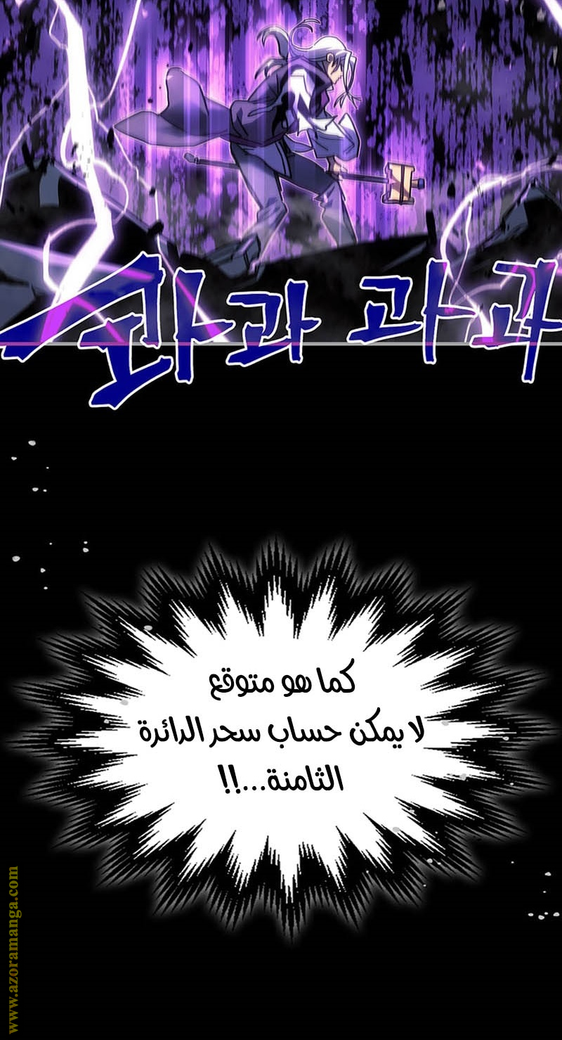 Read A Returner's Magic Should Be Special AR Manga Online