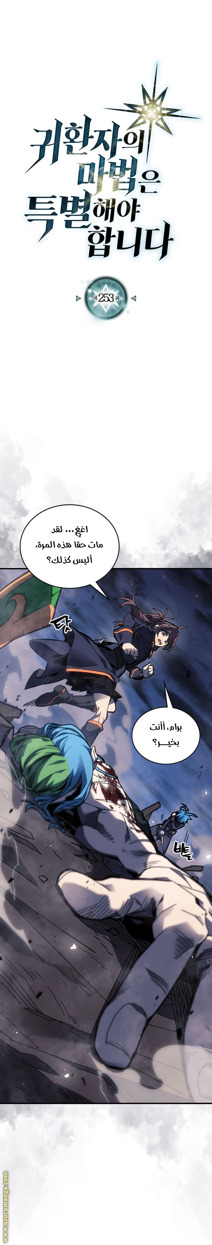 Read A Returner's Magic Should Be Special AR Manga Online