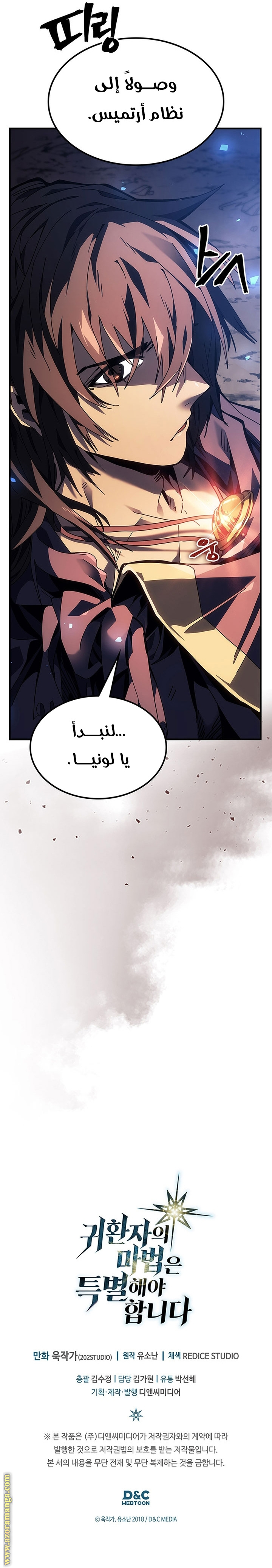 Read A Returner's Magic Should Be Special AR Manga Online