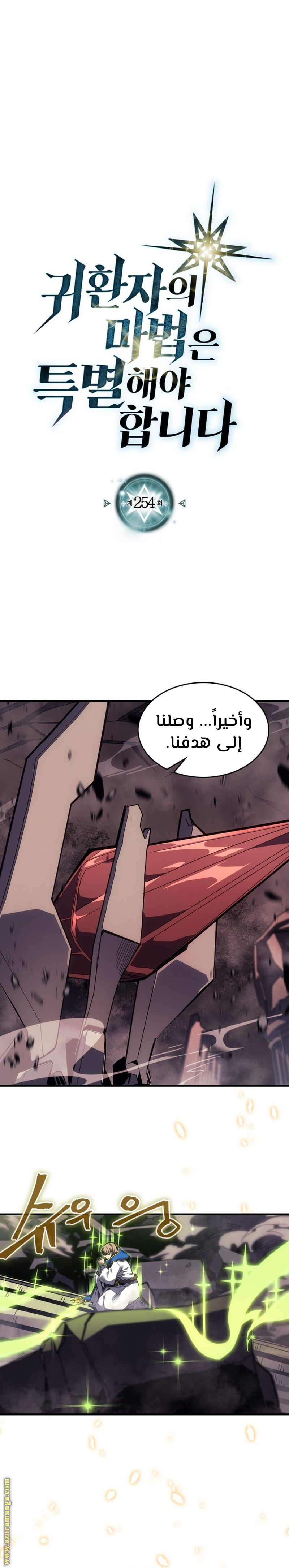 Read A Returner's Magic Should Be Special AR Manga Online