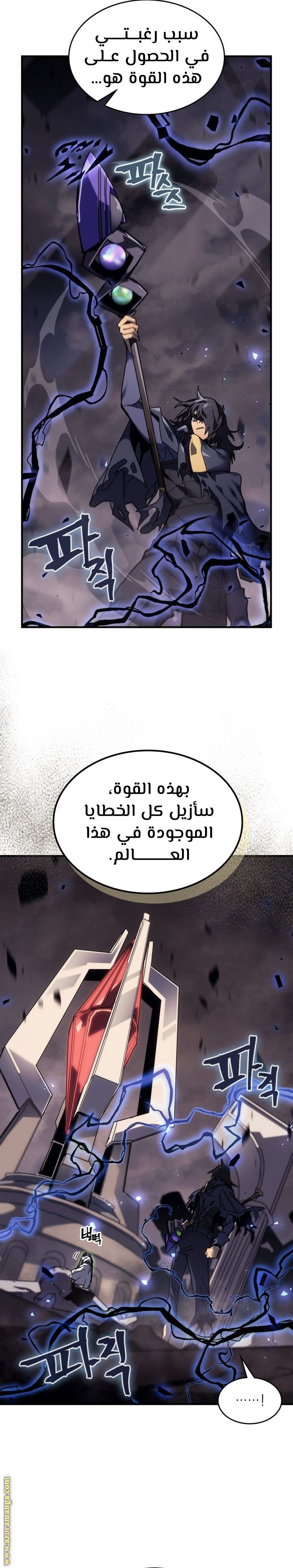 Read A Returner's Magic Should Be Special AR Manga Online