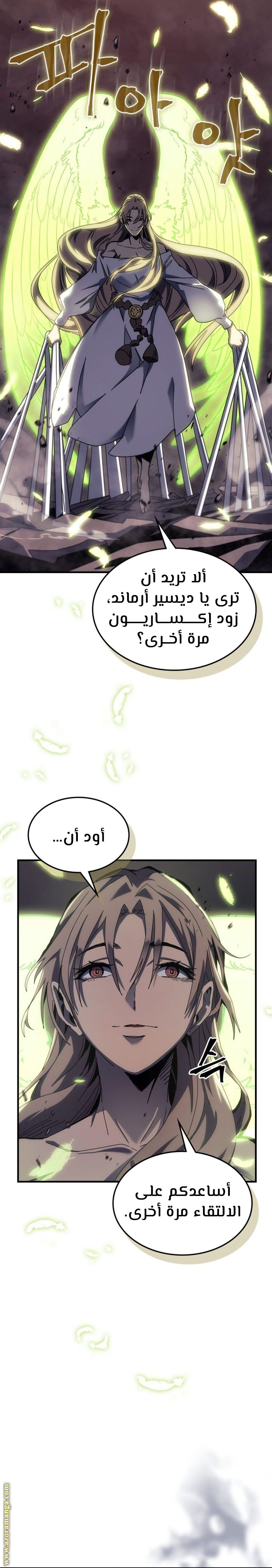 Read A Returner's Magic Should Be Special AR Manga Online