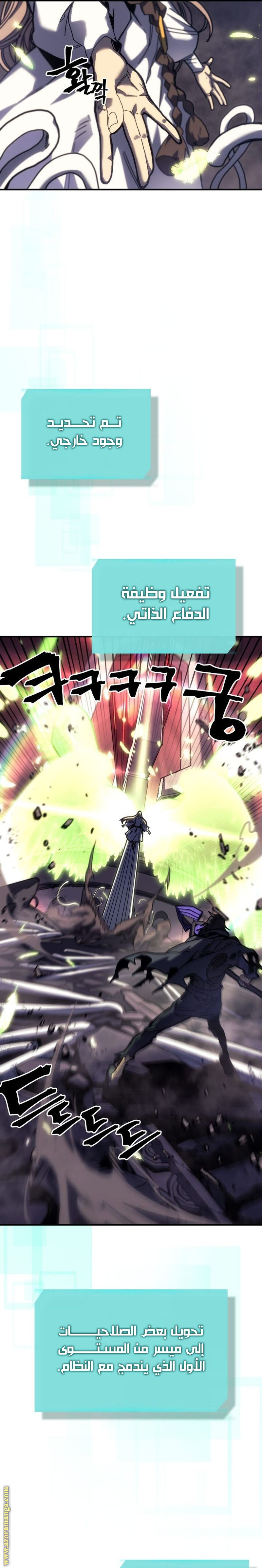 Read A Returner's Magic Should Be Special AR Manga Online