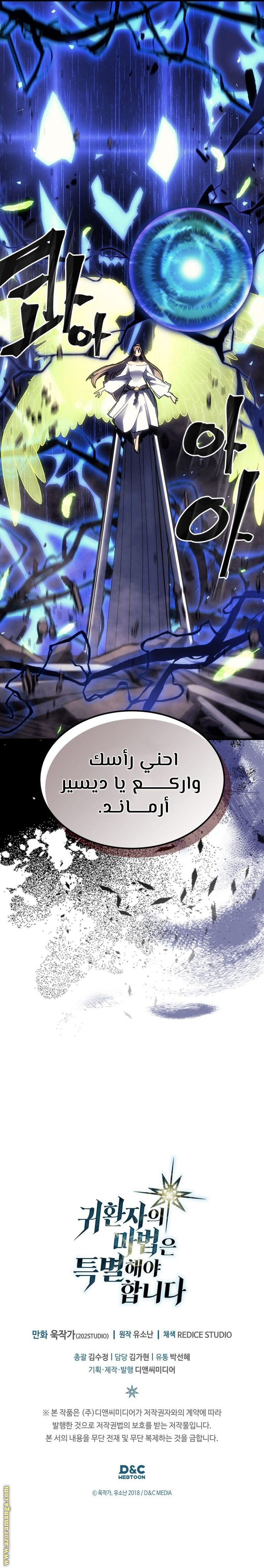 Read A Returner's Magic Should Be Special AR Manga Online