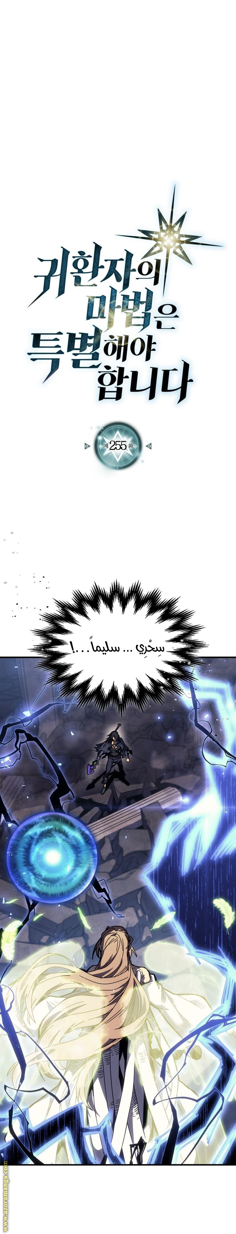 Read A Returner's Magic Should Be Special AR Manga Online