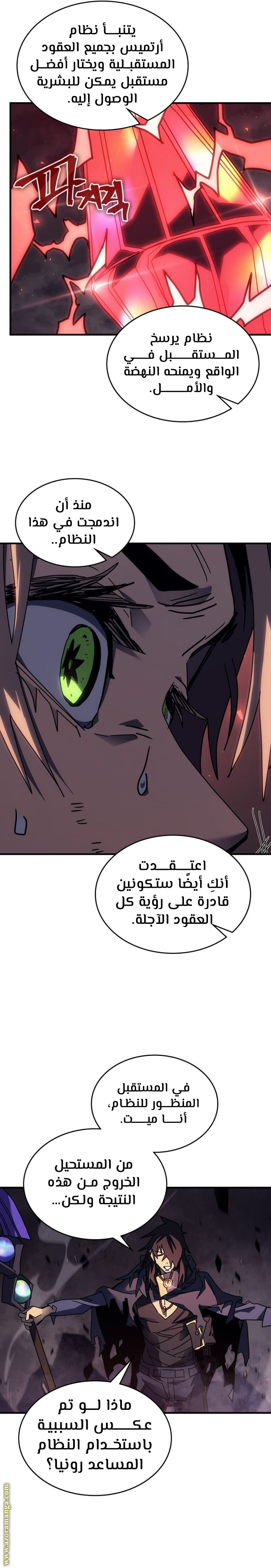 Read A Returner's Magic Should Be Special AR Manga Online