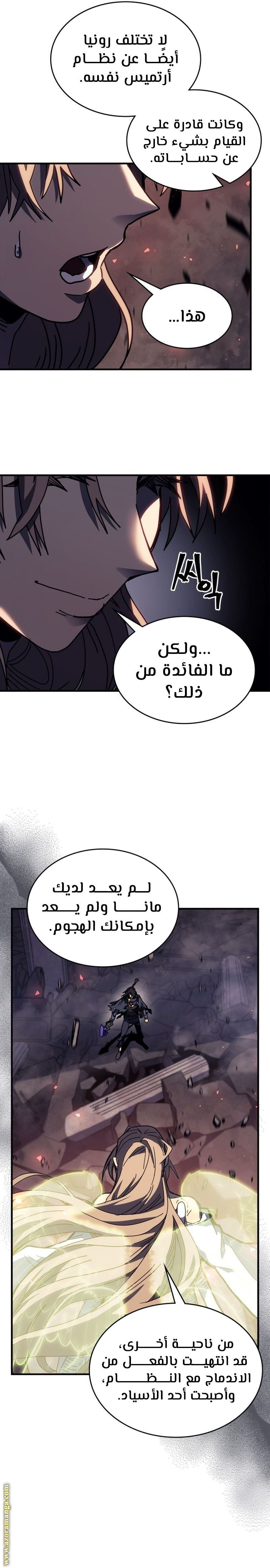 Read A Returner's Magic Should Be Special AR Manga Online