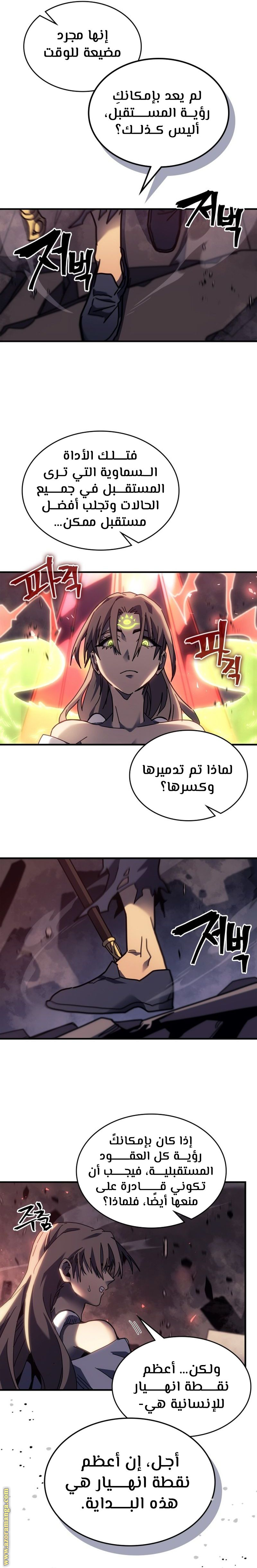 Read A Returner's Magic Should Be Special AR Manga Online