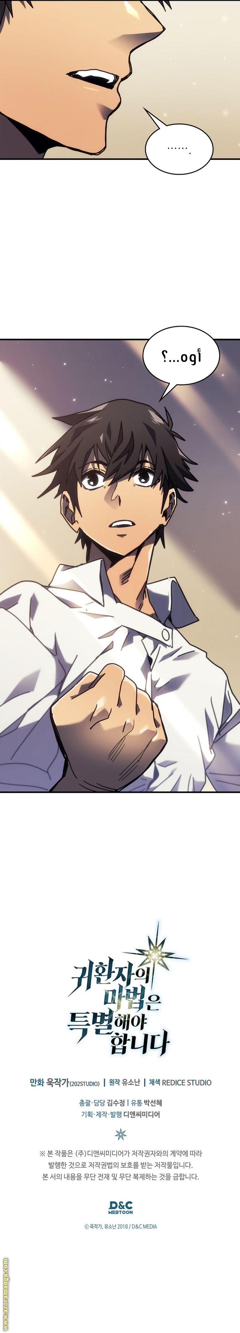 Read A Returner's Magic Should Be Special AR Manga Online