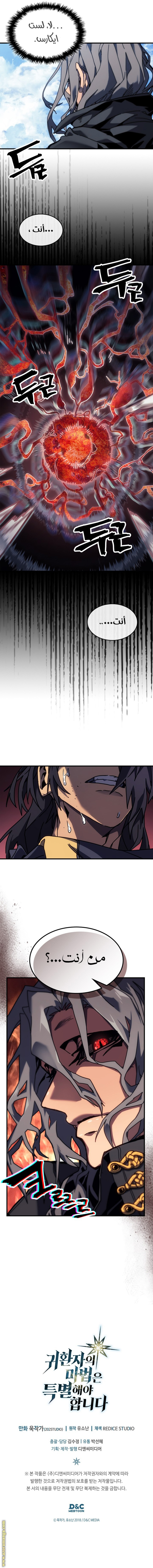 Read A Returner's Magic Should Be Special AR Manga Online