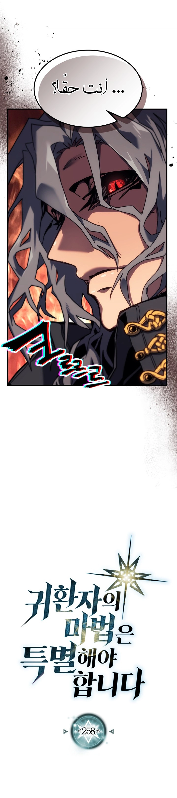 Read A Returner's Magic Should Be Special AR Manga Online