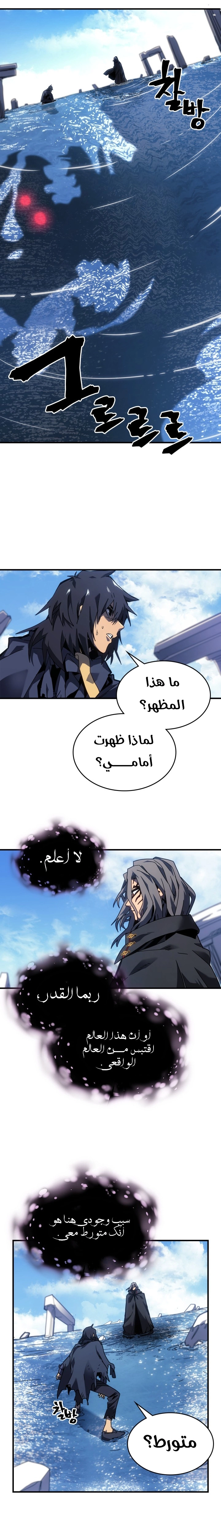 Read A Returner's Magic Should Be Special AR Manga Online