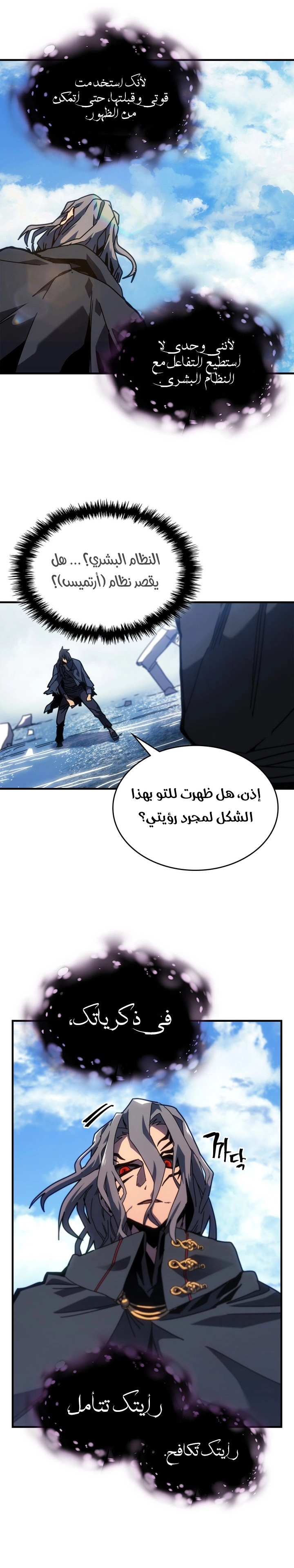 Read A Returner's Magic Should Be Special AR Manga Online