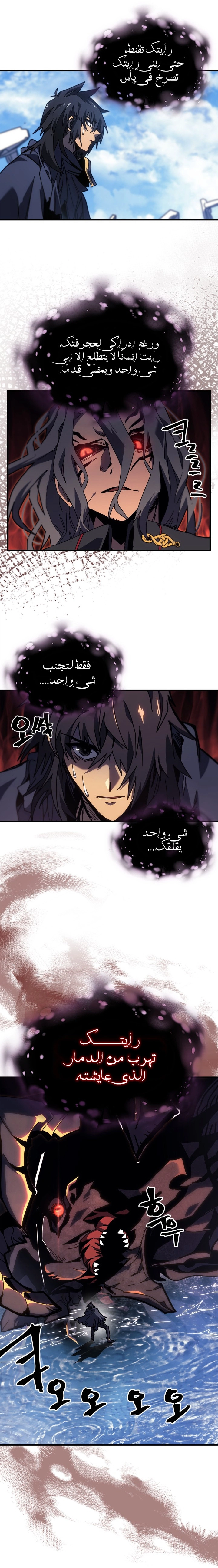 Read A Returner's Magic Should Be Special AR Manga Online