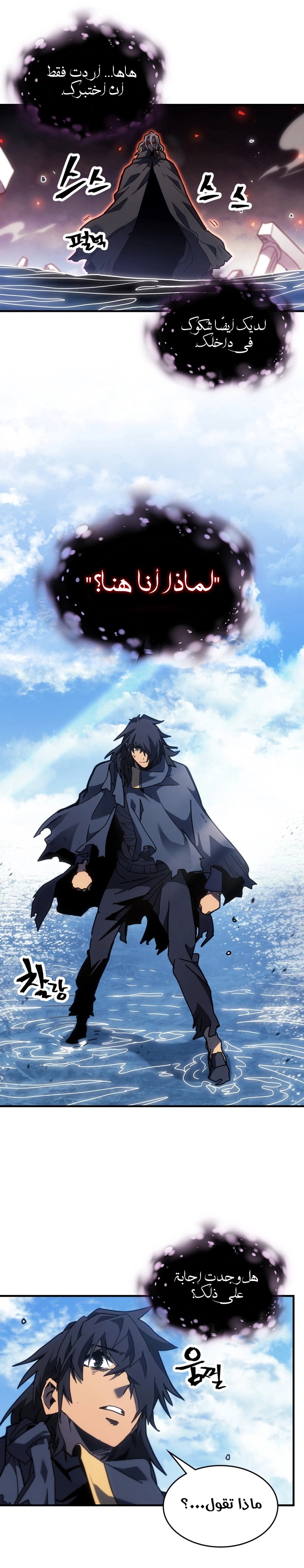 Read A Returner's Magic Should Be Special AR Manga Online