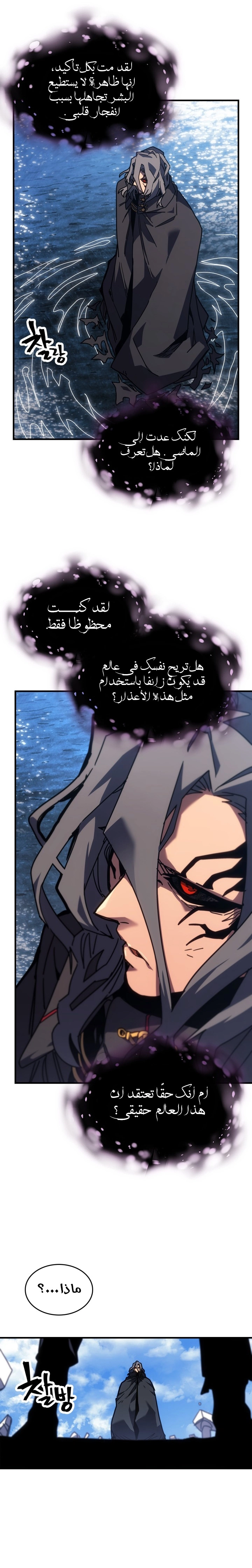 Read A Returner's Magic Should Be Special AR Manga Online