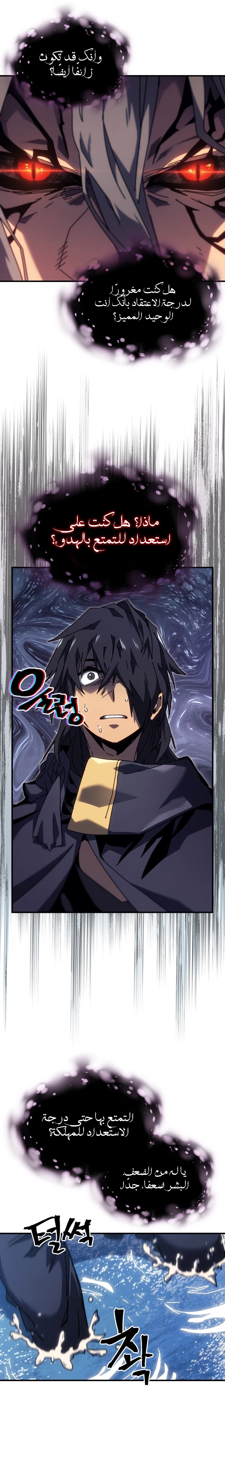 Read A Returner's Magic Should Be Special AR Manga Online